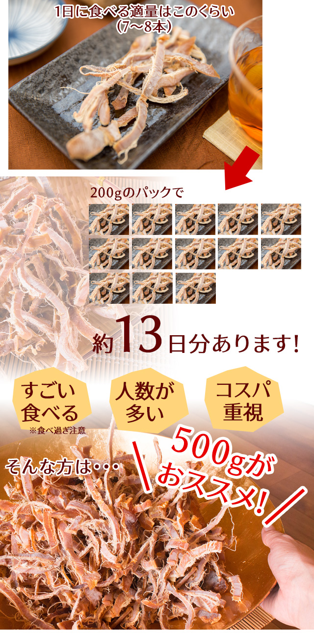 あたりめ 素焼き 国産 無添加 無塩 500g 業務用 するめ おつまみ 珍味 送料無料（北海道・沖縄を除く） | 風味絶佳.山陰