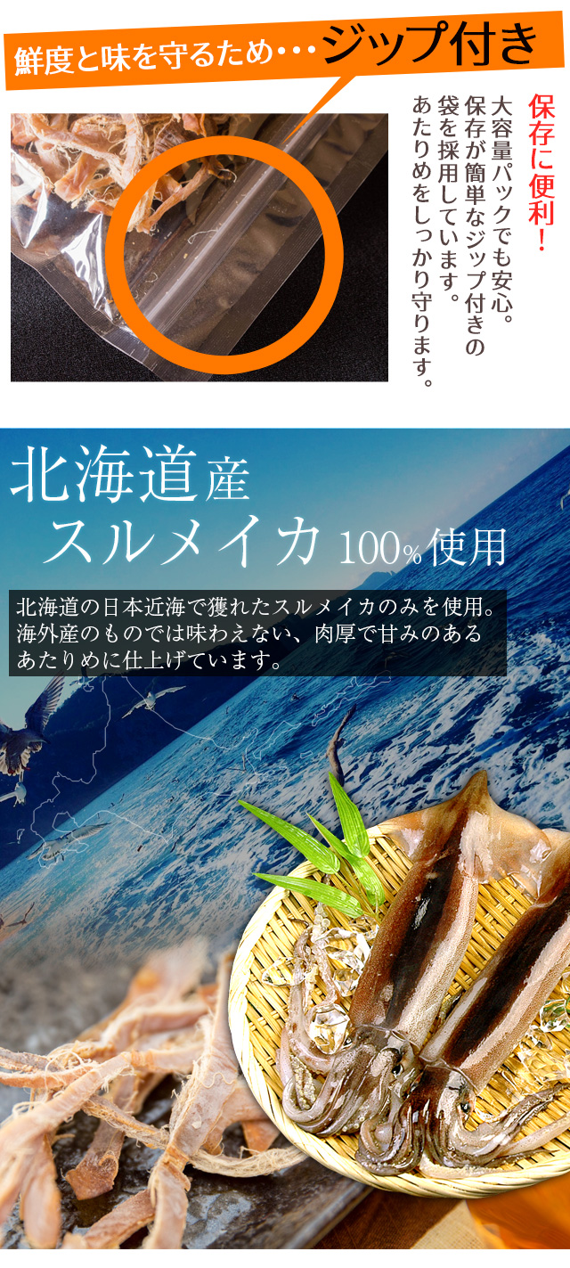 あたりめ 素焼き 国産 無添加 無塩 500g 業務用 するめ おつまみ 珍味 送料無料（北海道・沖縄を除く） | 風味絶佳.山陰