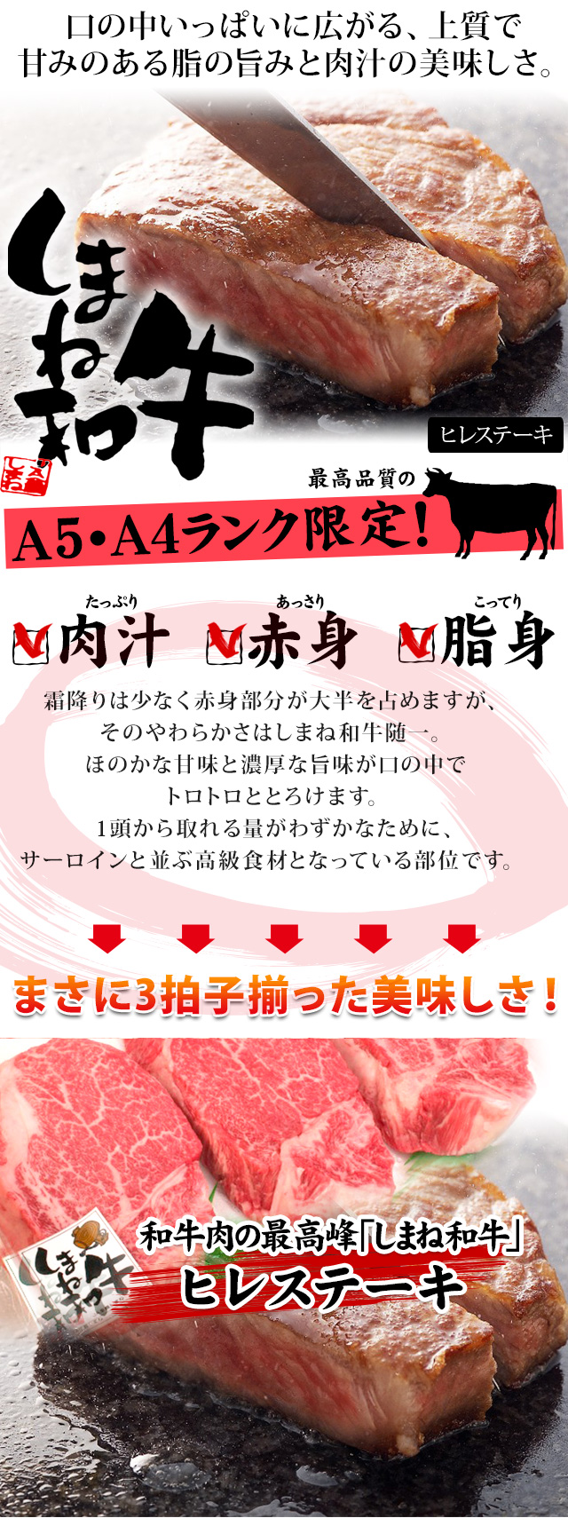 しまね和牛 島根和牛 ヒレステーキ130g 7枚 送料無料 風味絶佳 山陰