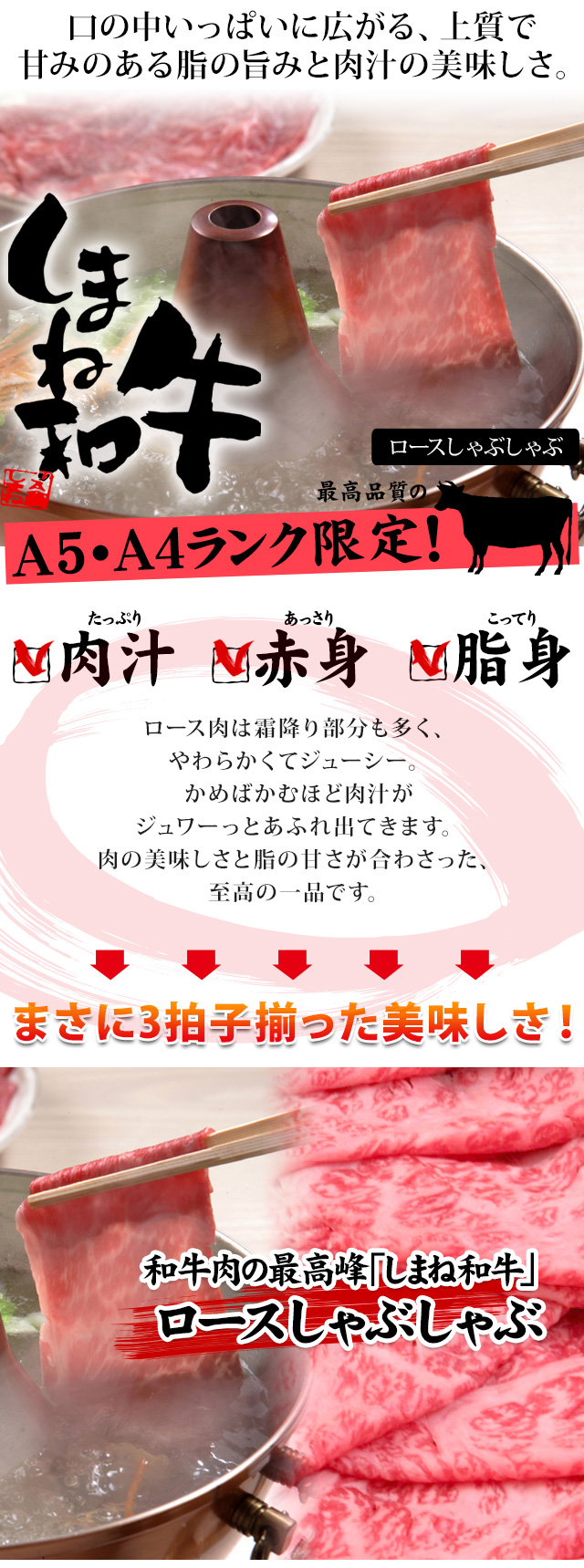 しまね和牛 島根和牛 ロースしゃぶしゃぶ1kg 送料無料 風味絶佳 山陰