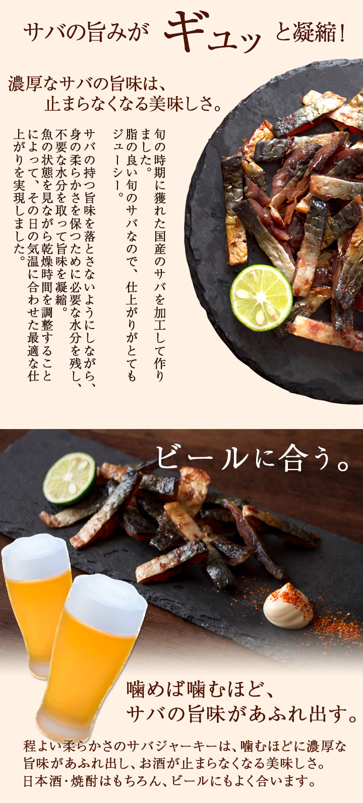 魚介珍味 炙り鯖ジャーキー（プレーン）300g 国産さば使用 おつまみ 送料無料 ネコポス（他商品との同梱不可） | 風味絶佳.山陰