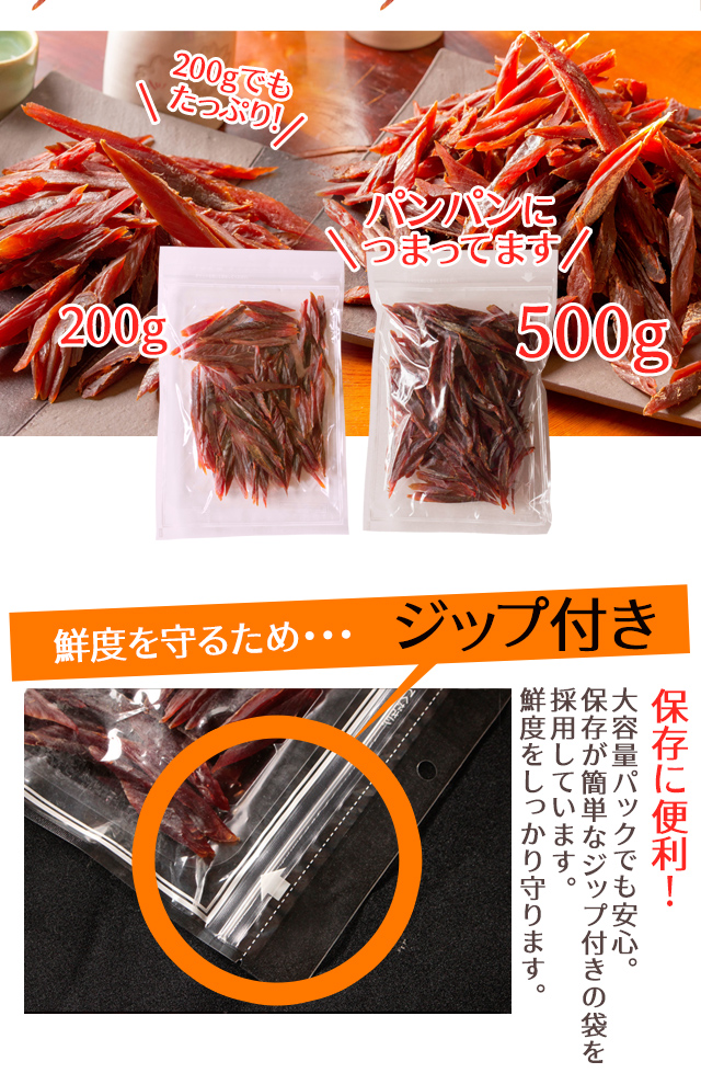 鮭とば 国産 皮なし 500g 業務用 トバ おつまみ 珍味 送料無料（北海道・沖縄を除く） | 風味絶佳.山陰