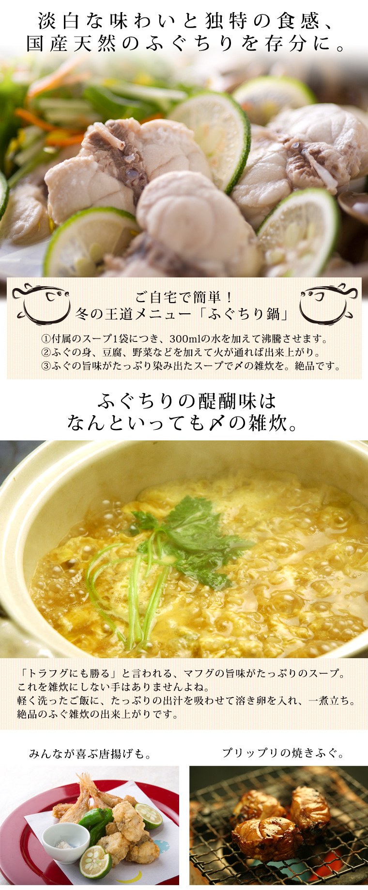 真ふぐ鍋セット（醤油スープ付き） 4～6人前 島根県浜田産 マフグ ふぐちり てっちり 送料無料（北海道・沖縄を除く） | 風味絶佳.山陰