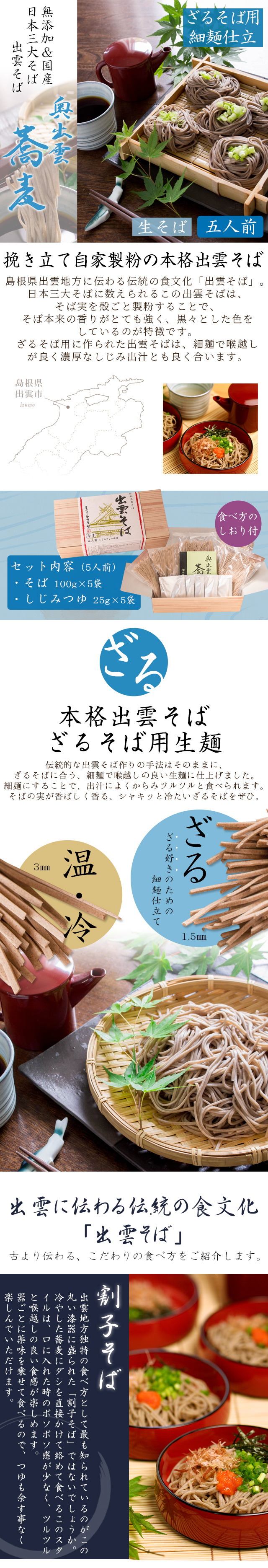 無添加生そば 奥出雲生蕎麦 2個までコンパクト便可 100g×2 200g 国内産そば使用 国内産小麦粉使用 数量は多 200g